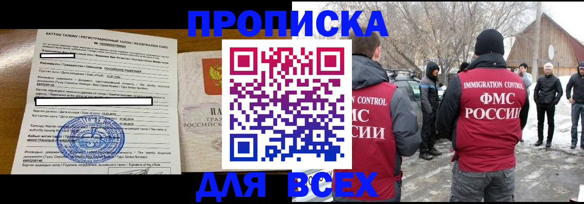где прописаться в Пролетарске