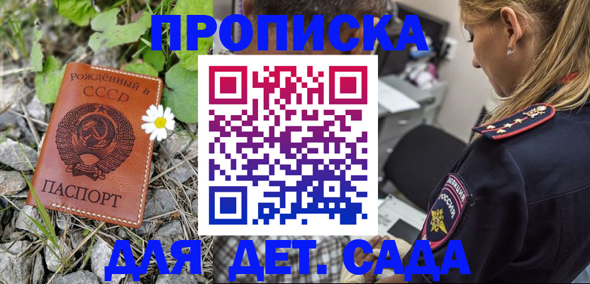 временная регистрация недорого в Пролетарске