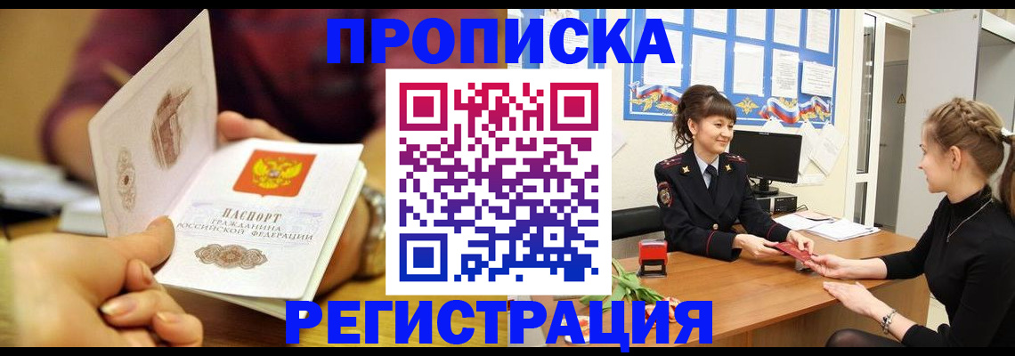 миграционный учет в Пролетарске